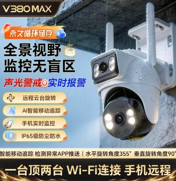 V380 Outdoor Waterproof Surveillance Camera Home Outdoor Yard View Clear Night Vision Monitor Dual-Lens Bullet-Dome Linkage