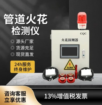 Pipeline Spark Detector Dust Removal Woodworking Furniture Factory Polishing Machine Alarm Sprinkler System Intelligent Electric Spark