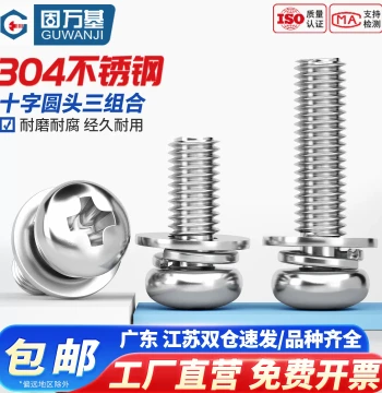 304 Stainless Steel Cross Round Head Three-Component Screw, Pan Head Bolt with Washer Assembly M3 M4 M5 M6
