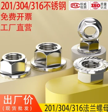 304/201/316 Stainless Steel Flange Nuts Hex Locking Nuts with Integrated Washer M3 M4 M5 M6 M8