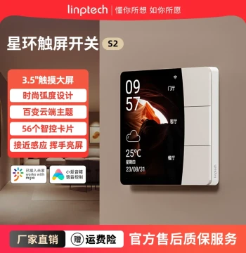 Linptech Integrated with Mi Home APP Star Ring Touch Screen S2 Control Panel Proximity Sensor Zero-Fire Version Smart Switch