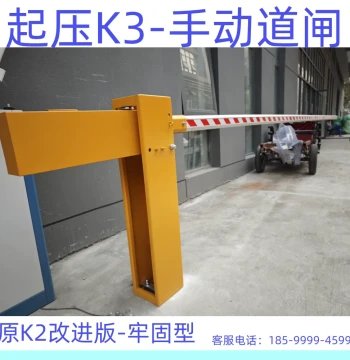 Qiya K3-Manual Barrier Gate Machine-Improved Version of Original K2-Reinforced Type Manual Dedicated Barrier Gate Machine-Power-Free Vehicle Barrier Pole