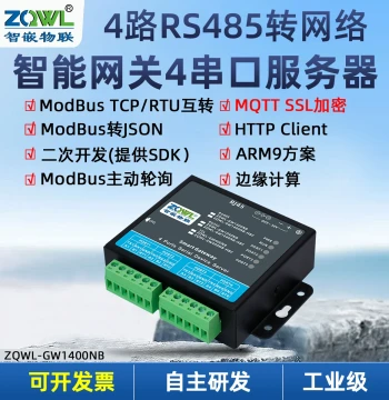 ZQWL 4-Port Serial Server RS485 to Ethernet Module MQTT/HTTP Communication Serial to Network JSON Format ModBus Gateway TCP/RTU Conversion Data Acquisition