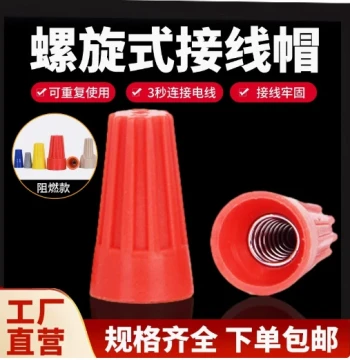 Orange Spring Spiral Wire Connectors P1 P2 P3 P4 P6 P8 Screw Terminal Caps