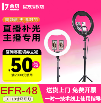 Jinbei LR480II Ring Fill Light LED Mobile Live Streaming Bracket Soft Surface Light Anchor Dedicated Douyin Selfie Photo Beauty Light Desktop Makeup Permanent Makeup Photography Lighting
