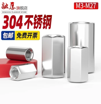 304 Stainless Steel Extended Hex Coupling Nuts Cylindrical Rod Connectors Round Screw Caps