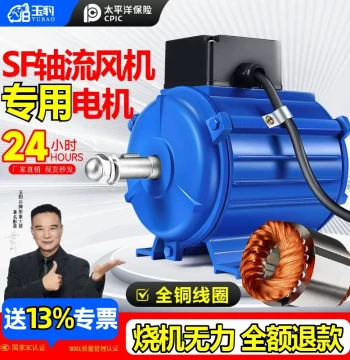 SF Axial Flow Fan Dedicated Motor 380V Industrial Heavy-Duty Ventilator 220V Exhaust Fan Smoke Exhaust Duct Pure Copper Wire