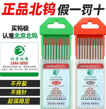 Authentic Beiwu Tungsten Electrodes for TIG Welding, Tungsten Needles, Rods, and Welding Gun Accessories Complete Set
