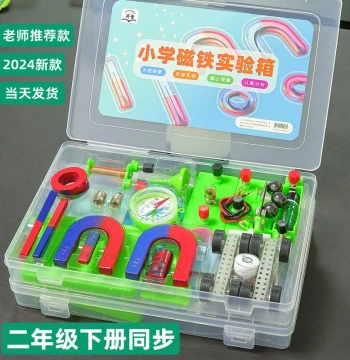 Elementary School Grades 2-3 Second Semester Science Magnet Experiment Kit, Teaching Tools, Bar and U-Shaped Magnets, Children's Magnetic Toys