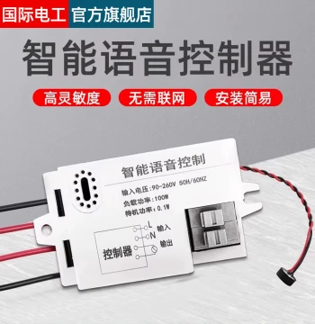 Voice-Activated Smart Switch: Offline Sound-Controlled Light Module, Wireless Recognition Remote On/Off Controller for Home Automation
