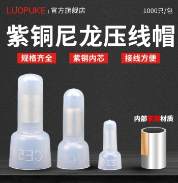 CE-1/2/5X Nipple Wire Connector Cap Copper Core Quick Parallel Wire Cap Wire Short Connector Insulated Closed Terminal
