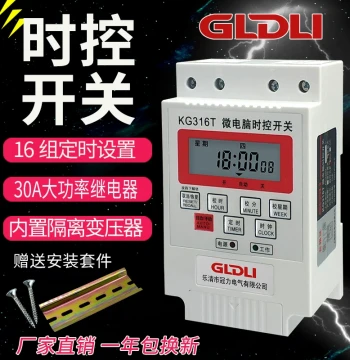 Time Control Switch 220V Street Light Timer Automatic Power-Off Time Controller KG316T Smart