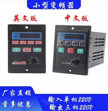 Small Simple VFD 400w750W Micro 380v Three-Phase 220V Motor Single-Phase VFD Speed Controller