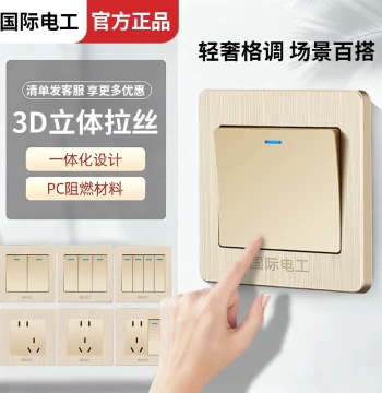 International Electrician 86-Type Concealed Brushed Gold Single-Gang Single/Two-Way Switch Panel Power Socket for Wall Air Conditioners and Home Use