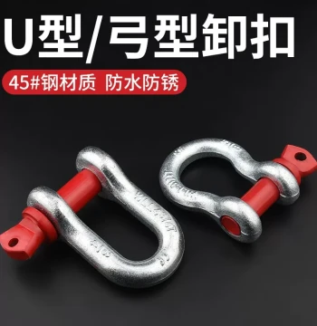 Bow Shackle D-Shaped American Shackle National Standard Lifting Shackle Hook U-Shaped Shackle Ring Card Ring Horseshoe Buckle