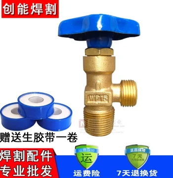 WP-15 Small Argon Cylinder Valve, Cylinder Head Assembly, Steel Bottle Valve Head, Argon Tank Valve, Small and Large Thread Styles