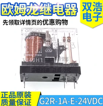 G2R-1 -2 -1A -E-5VDC -12VDC -24VDC DC5V12V24V Relay 5A10A16A