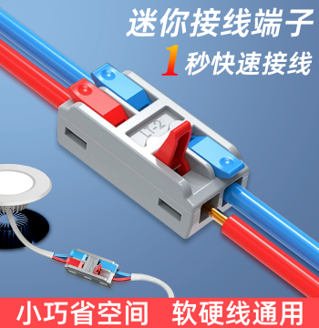 Quick Wire Terminal Cylinder Spotlight Wire Quick Connector Mini Snap-in Crimp 2-In 2-Out Parallel Splitter