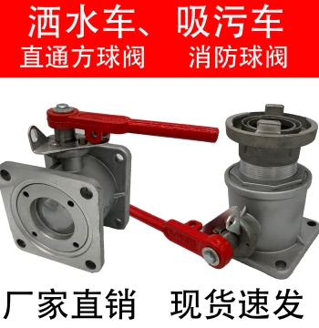 Water Sprinkler Truck Sewage Suction Truck Ball Valve Straight Square Ball Valve Water Valve Accessories Aluminum Alloy Ball Valve Tanker Firefighting 65 Ball Valve
