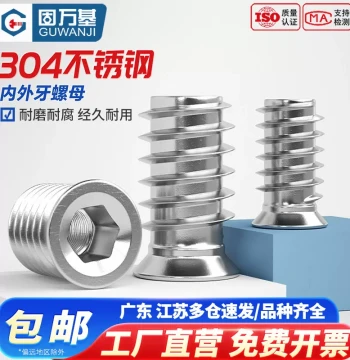 304 Stainless Steel Internal-External Thread Nut Furniture Cap Countersunk Inner Hex Embedded Screw Cap M4 M5 M6 M8 m10