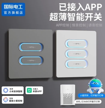 Mi Home APP Connected Smart Switch Control Panel, Xiao Ai Voice Control Whole-House Switch, Dual-Control Zero-Fire Version