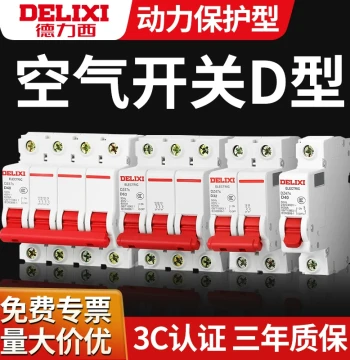 Delixi DZ47s Dynamic Type Air Switch, 1P/2P/3P, 20A/25A/32A Circuit Breaker, Type D 40A/63A