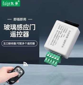 Automatic Glass Door Remote Control Receiver Module, Sliding Induction Door 5-Hole Controller Switch with Remote