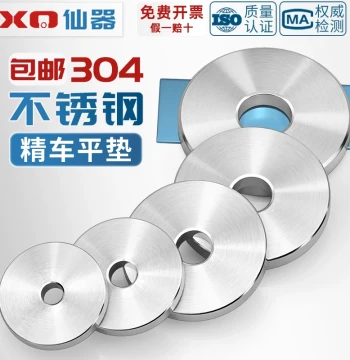 High-End 304 Stainless Steel Enlarged Heavy-Duty Flat Shim Thickened Flat Washer Non-Standard Shim Lathe Processing Washer