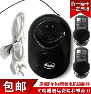 Electric Gate Garage Door Remote Control, Pinhe Rolling Shutter Controller with Built-in Receiver for Tubular Motors