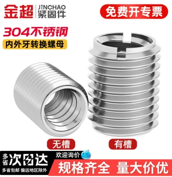 Jinchao 304 Stainless Steel Internal-External Thread Nut, Thread Adapter Reducer Insert M3 M4 M5 M10 M12