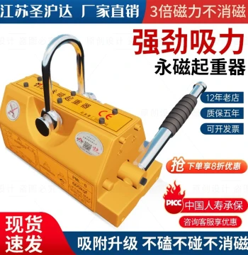 Shenghuda Permanent Magnet Lifter Strong Magnetic Lift 400/600KG Suction Cup 1/2T 3/5 Ton Magnet Round Steel Plate Lifting Tool