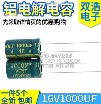 10V1000UF 16V1000UF Switching Power Supply Aluminum Electrolytic Capacitor High Frequency Low Impedance 8X12 10X17MM
