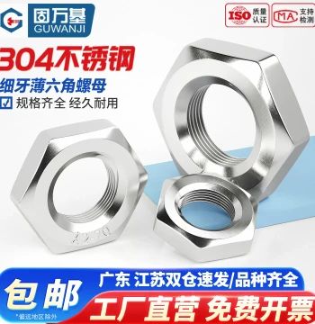 304 Stainless Steel Fine Thread Nuts Flat Thin Hex Cap Nuts M6 M8 M10 M12 M14 M16-M30
