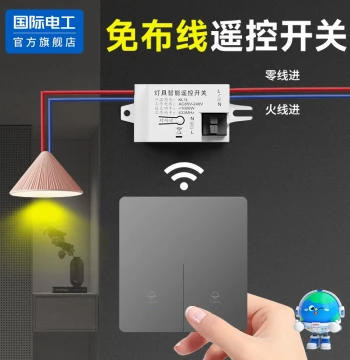 Wireless Remote Control Switch 220V Stick-On Wiring-Free