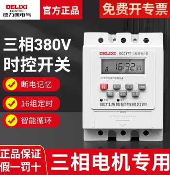 Delixi KG317T Time Control Switch, Three-Phase 380V Timer for Water Pumps, Aerators, and High-Power Automatic Motor Cut-Off