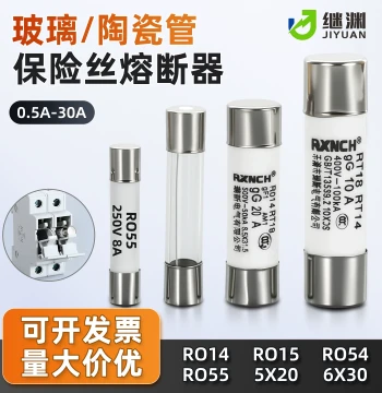 Ceramic Fuse Tube 5x20, Glass Fuse 1/2/3/6/8/15/20A, 5x25mm and 6x30mm Fuses