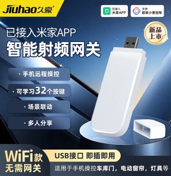 Integrated with Mi Home App, Smart RF Gateway USB Remote Control Learner for Roller Shutters, Garage Doors, Xiao Ai Voice Control