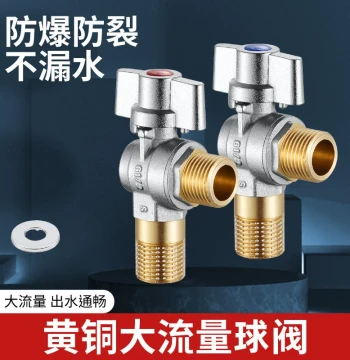 Ball Core Full Open High Flow Angle Valve All-Copper Cold and Hot Water Gas Water Heater Special Ball Valve 4-Inch Triangle Valve Switch