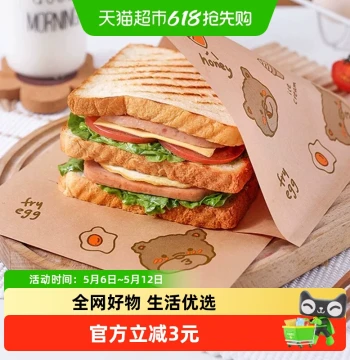 Sandwich Paper Bags Food-Grade Oil-Resistant Disposable
