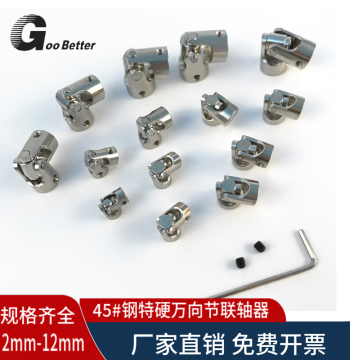 Universal Joint Coupling, 45# Steel High-Strength High-Torque Motor Shaft Connector, Variable Diameter Conversion Rigid Shaft Sleeve