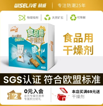 [Wiselive] Food-Grade Desiccant, Moisture Absorber for Snacks and Nuts, Anti-Mold and Dehumidifier Small Pack, SGS Certified