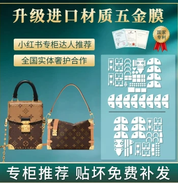 Suitable for LV Soft Trunk Hardware Film Side Trunk Protective Film Gu Ailing Camera Bag Camera Box