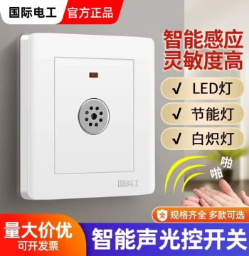 86-Type Concealed Two-Wire Sound and Light Control Switch Panel for Stairwell Induction Delay 220V