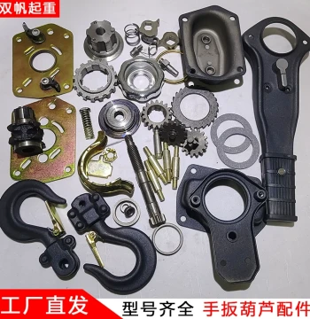 0.75T 1.5 Ton 2 Ton Lever Hoist Accessories Complete Set 3T Long/Short Shaft Gears Directional Brake Pads Top/Bottom Hooks