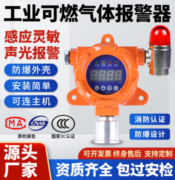 Shenshun Industrial Commercial Combustible Gas Detector Alarm Gas Tank Leak New National Standard Controller Probe