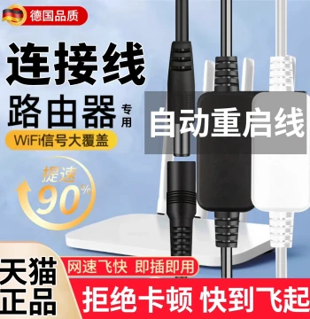 Connection Line Router Dedicated Auto Restart Cable Timer Switch Controller Rebooter Power Off Reset Power Cord