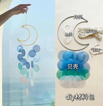 Seashell Wind Chime DIY Material Kit, Fresh Hanging Ornaments, Creative Handmade Decor for Bedrooms, Homestays, Doors, Windows, Gifts