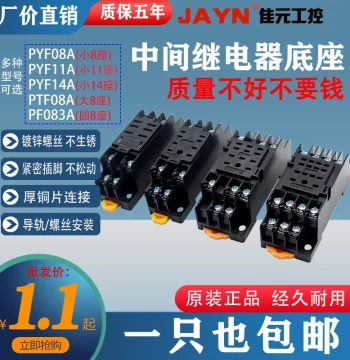 PYF08A PYF14A PTF08A Intermediate Relay Base Socket HH52P 54P 62P Base 8-Pin