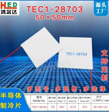 34V Large-Size Cooling Plate TEC1-28703, 3A Industrial Medical Equipment Semiconductor Cooling Plate 50*50mm