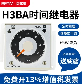 Time Relay H3BA-N8H Pointer-Type Delay Timer Relay 220V 24V Time Controller H3BA